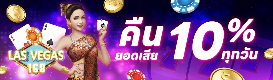 โปรโมชั่น