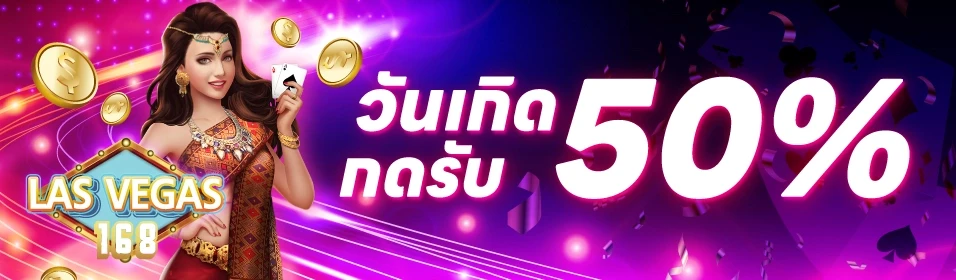 โปรโมชั่น